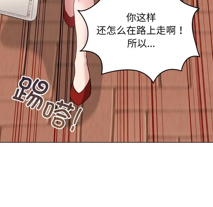 配角的生存任務第25話