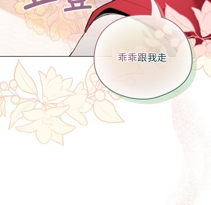 配角的生存任務第25話