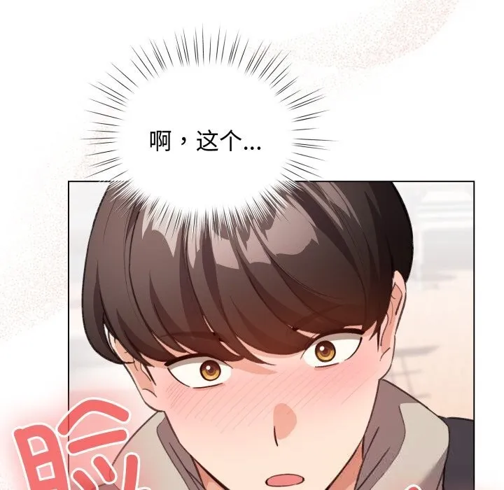 配角的生存任务-第25話 - 图片 90
