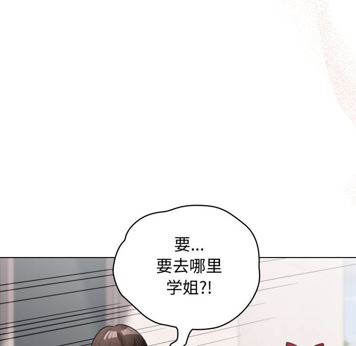 配角的生存任务第25話