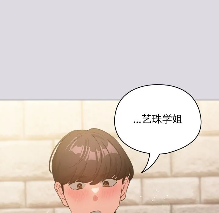 配角的生存任务-第25話 - 图片 100