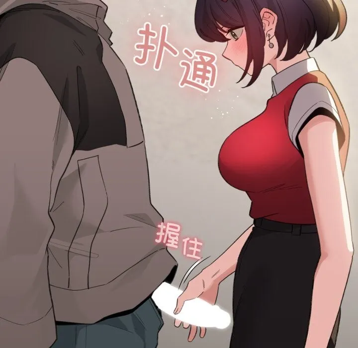 配角的生存任务-第25話 - 图片 109