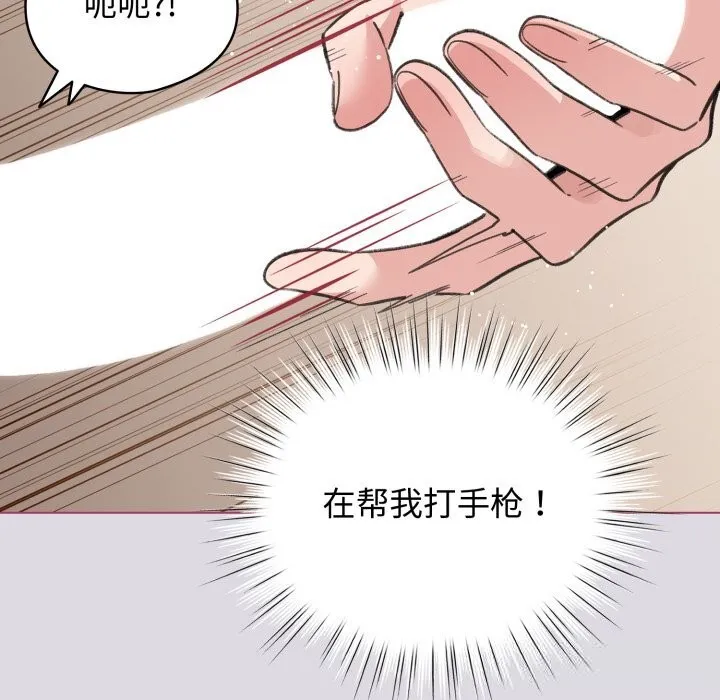 配角的生存任務第25話