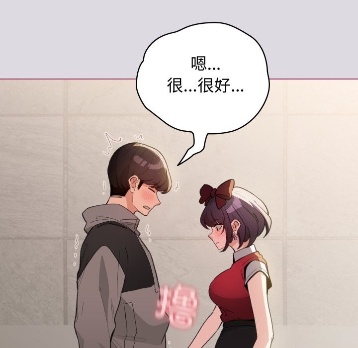 配角的生存任务第25話