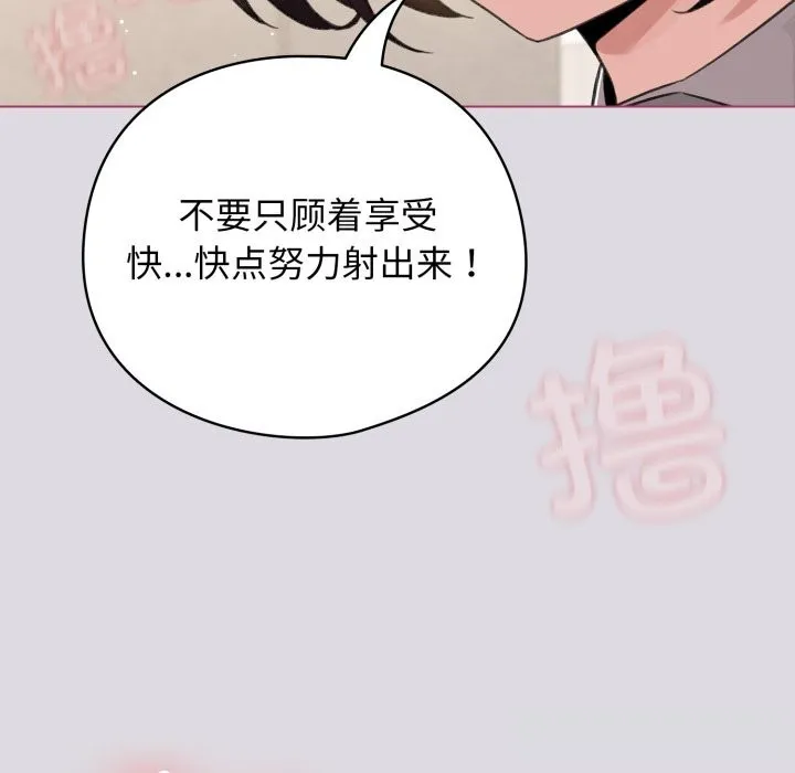配角的生存任務第25話