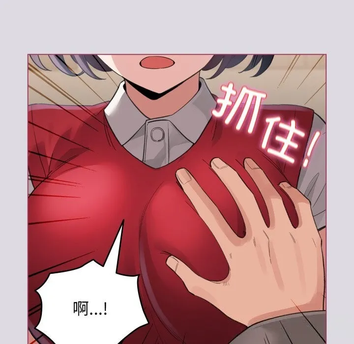 配角的生存任务-第25話 - 图片 127