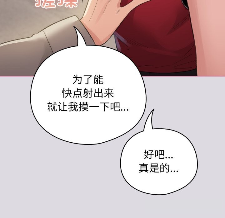 配角的生存任務第25話