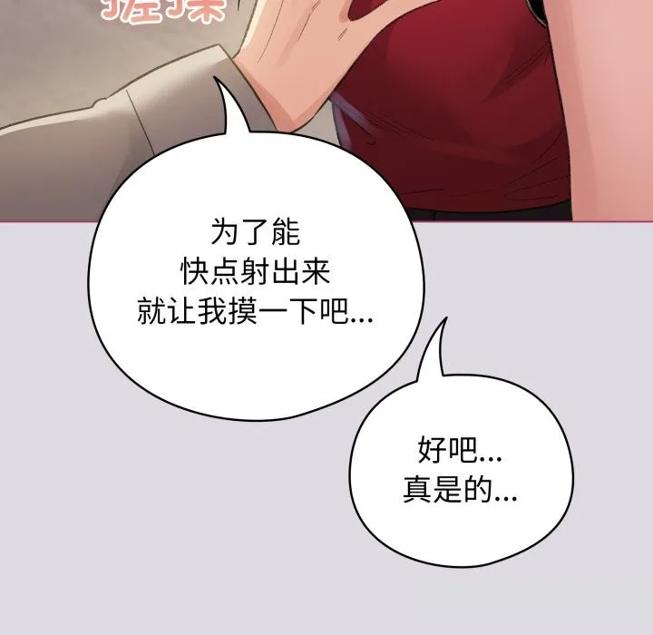 配角的生存任務第25話