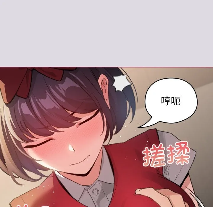 配角的生存任务-第25話 - 图片 131