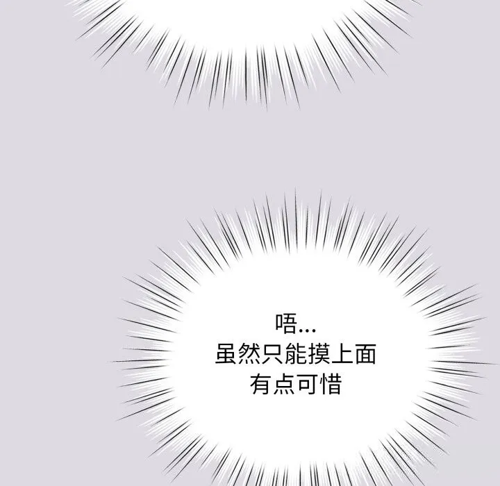 配角的生存任務第25話