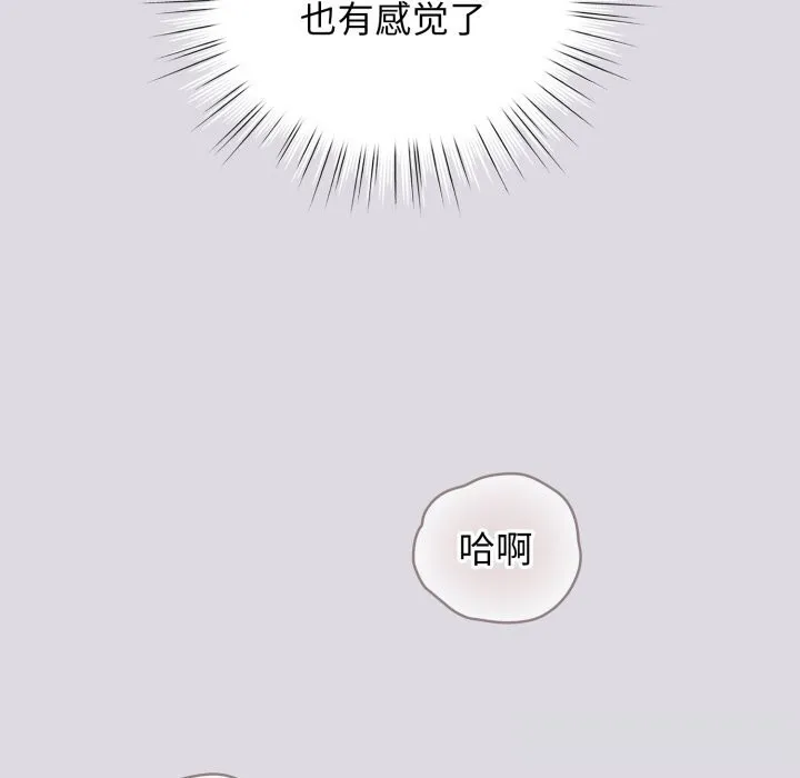 配角的生存任务-第25話 - 图片 141