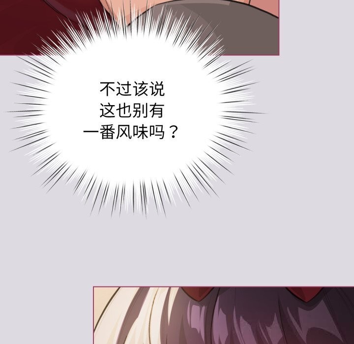 配角的生存任务第25話