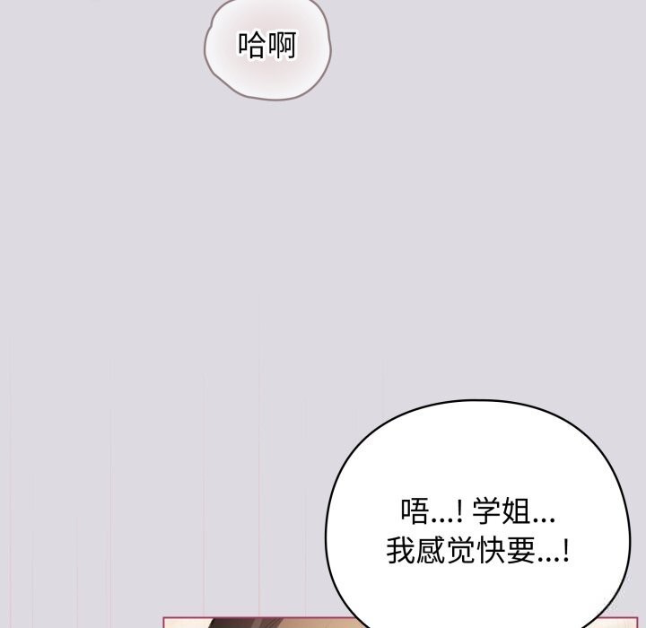 配角的生存任务第25話