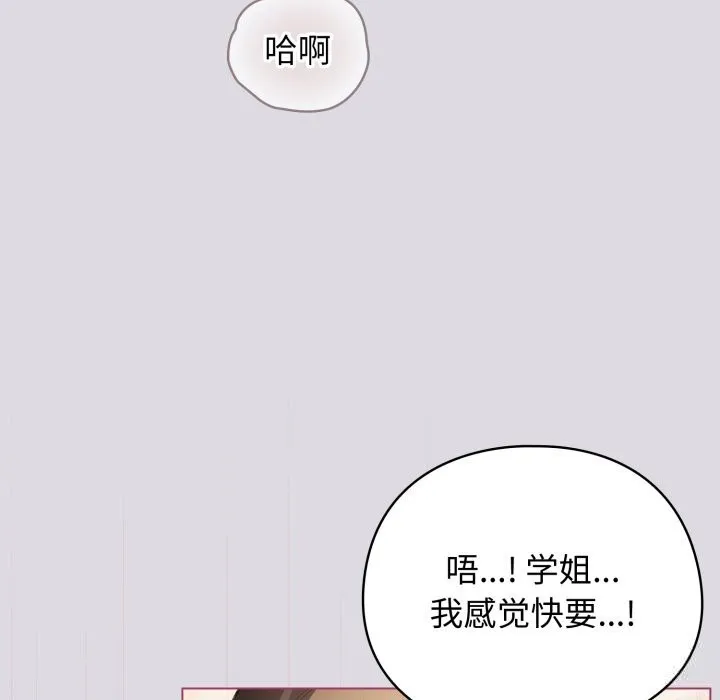 配角的生存任務第25話