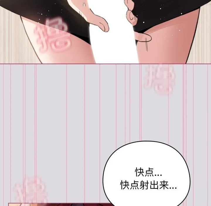 配角的生存任务-第25話 - 图片 146