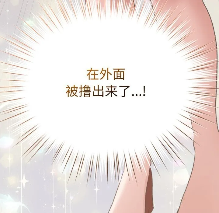配角的生存任務第25話