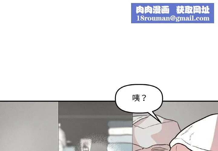 附属品少女的叛逆期-第10話 - 图片 1