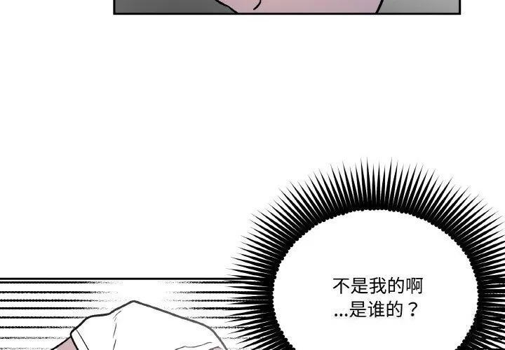 附属品少女的叛逆期-第10話 - 图片 4