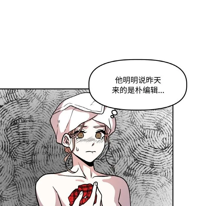 附属品少女的叛逆期-第10話 - 图片 6