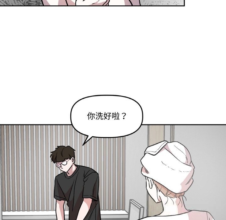 附属品少女的叛逆期第10話