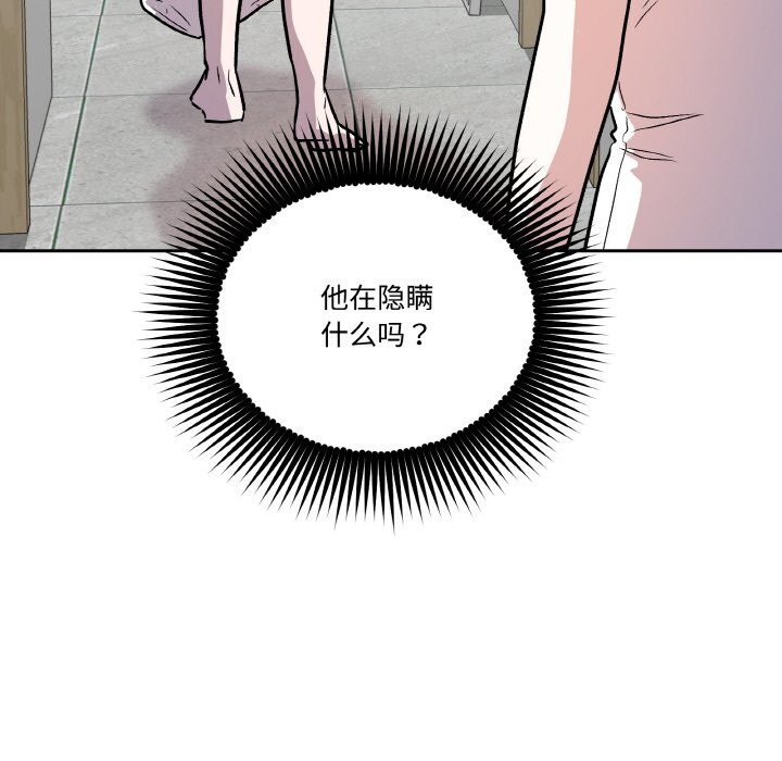 附属品少女的叛逆期第10話