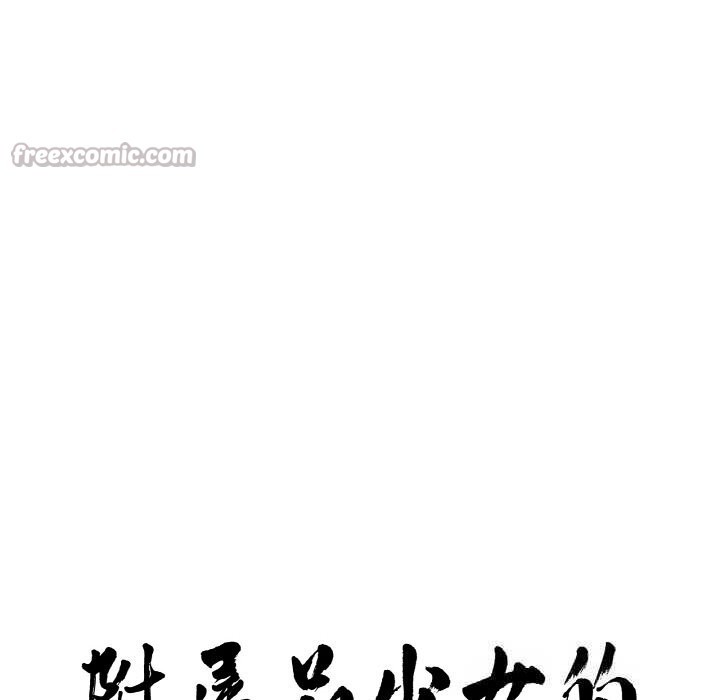 附属品少女的叛逆期第10話