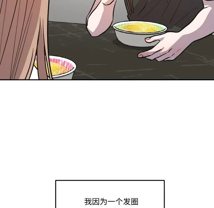 附屬品少女的叛逆期第10話