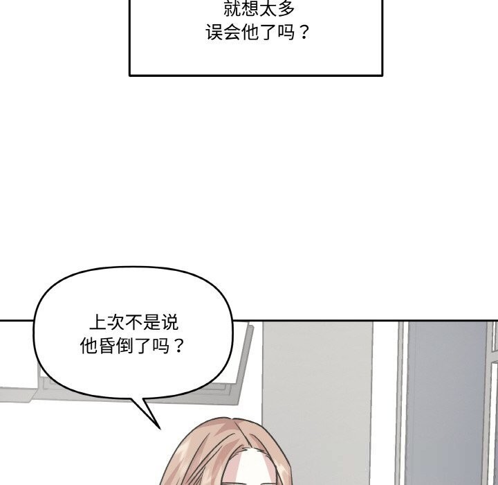 附属品少女的叛逆期第10話