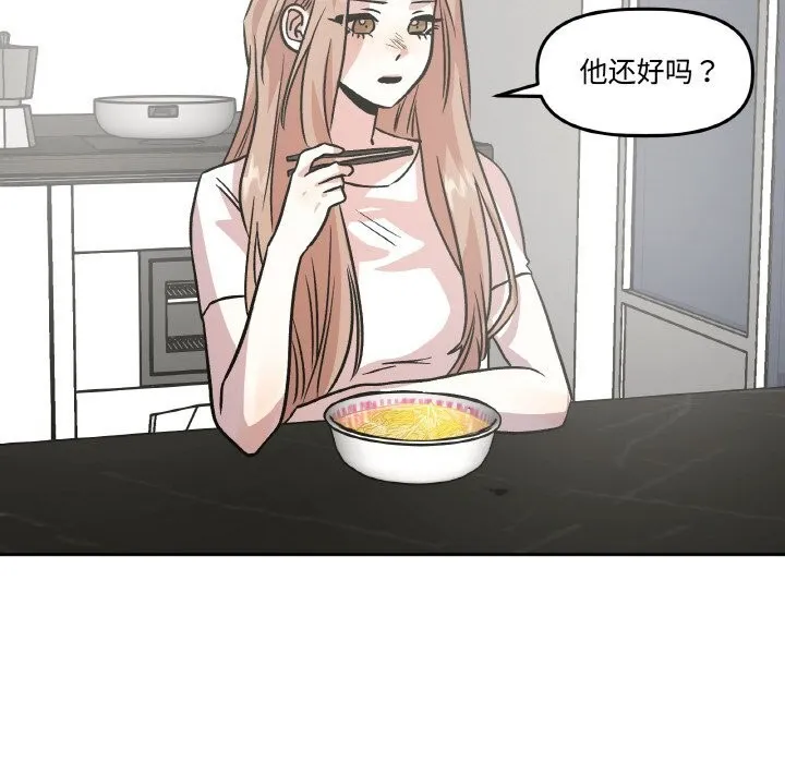 附屬品少女的叛逆期第10話