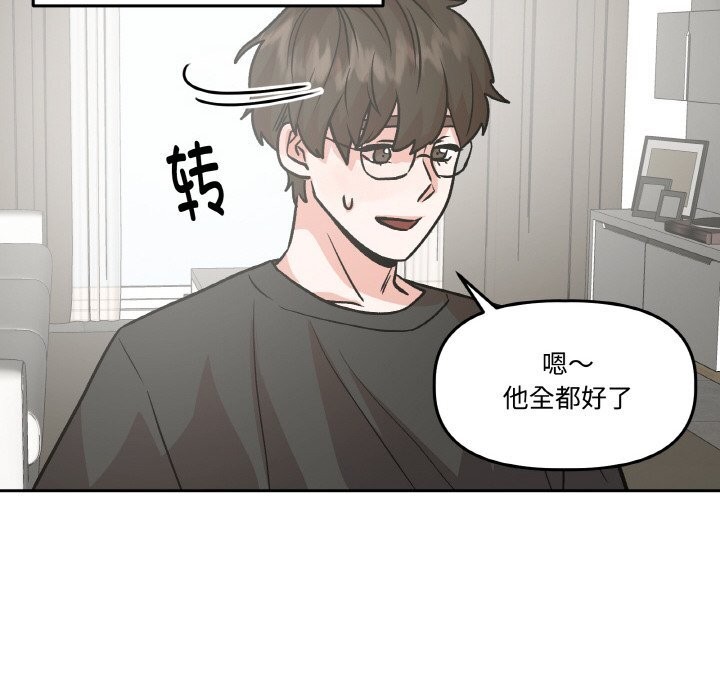 附属品少女的叛逆期第10話