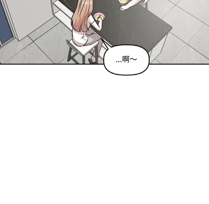 附属品少女的叛逆期-第10話 - 图片 31