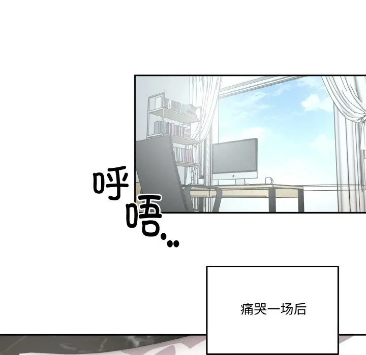 附屬品少女的叛逆期第10話