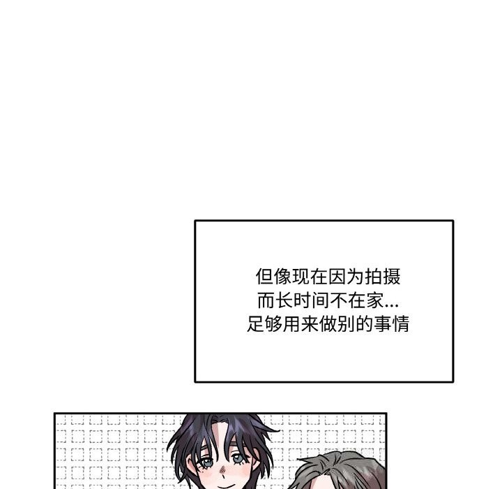 附属品少女的叛逆期第10話