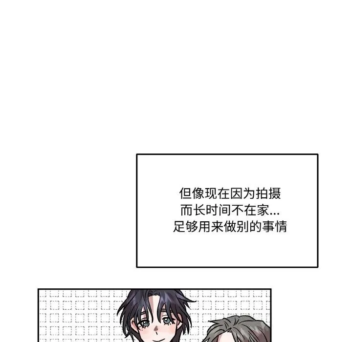 附属品少女的叛逆期-第10話 - 图片 38