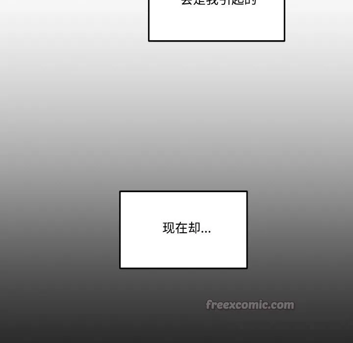 附屬品少女的叛逆期第10話