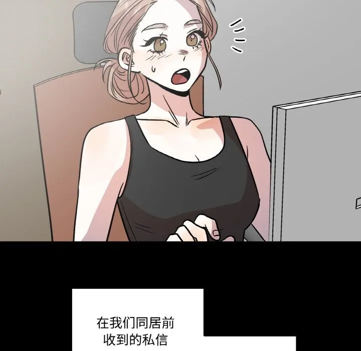 附屬品少女的叛逆期第10話