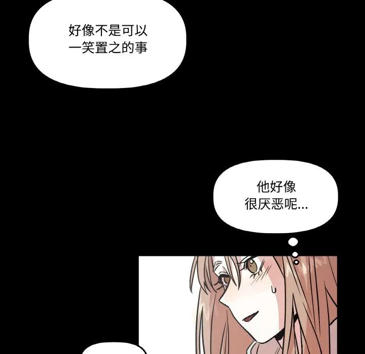 附属品少女的叛逆期-第10話 - 图片 54