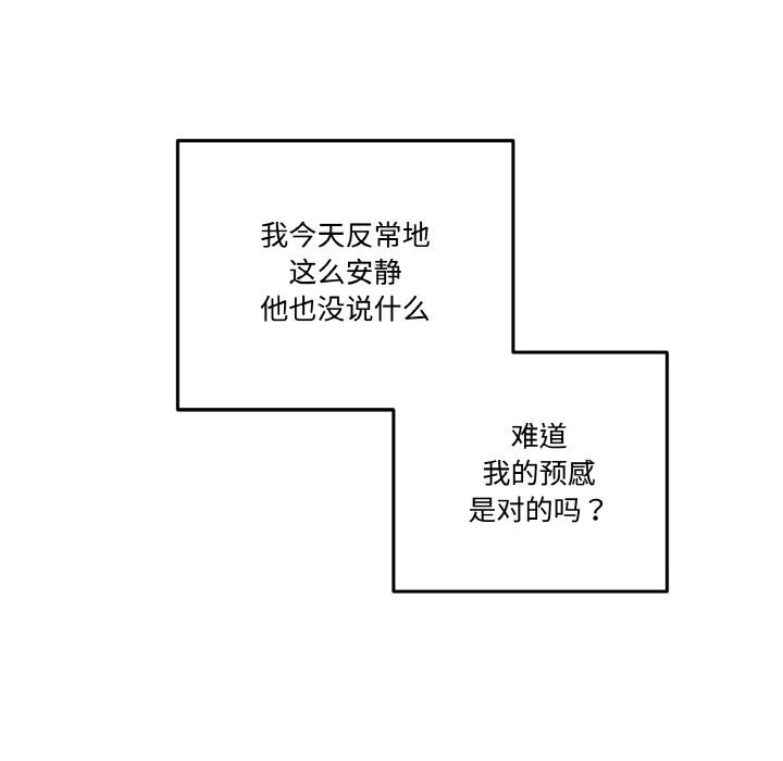 附属品少女的叛逆期第10話