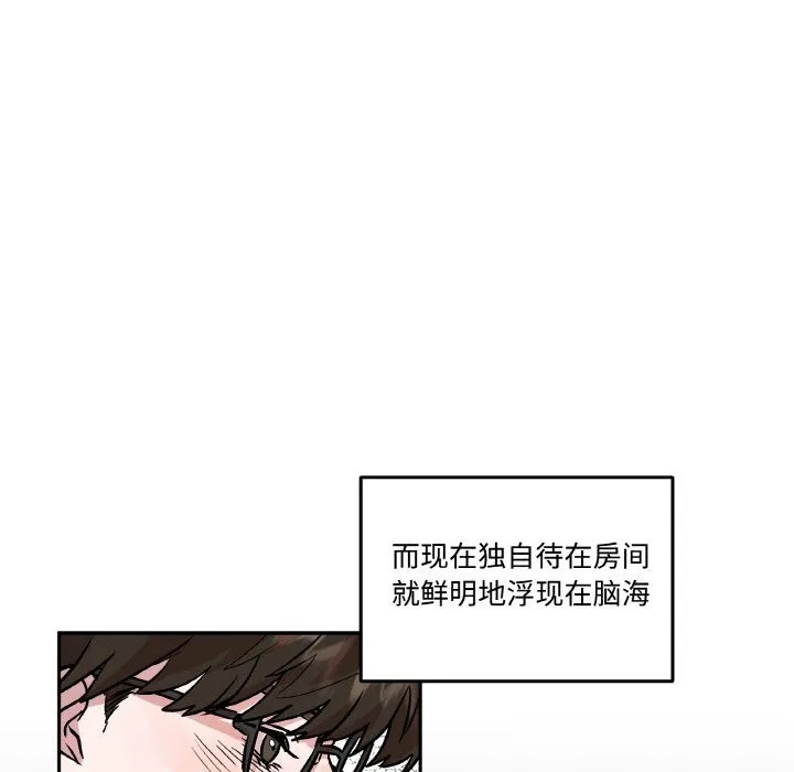 附属品少女的叛逆期-第10話 - 图片 62