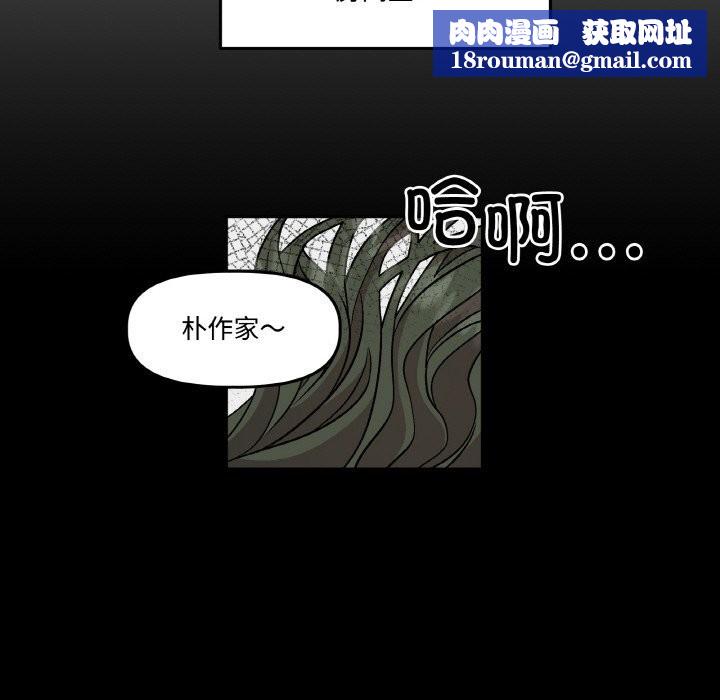 附属品少女的叛逆期第10話