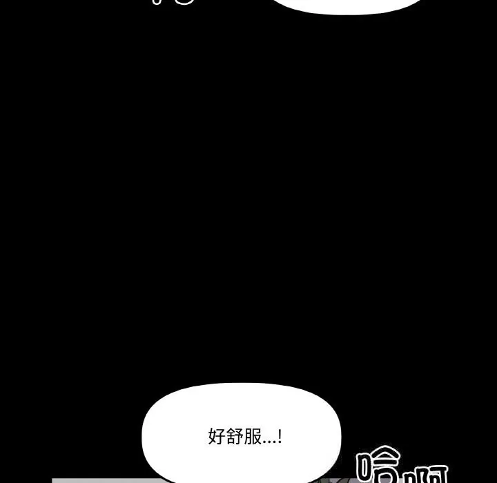 附属品少女的叛逆期-第10話 - 图片 67
