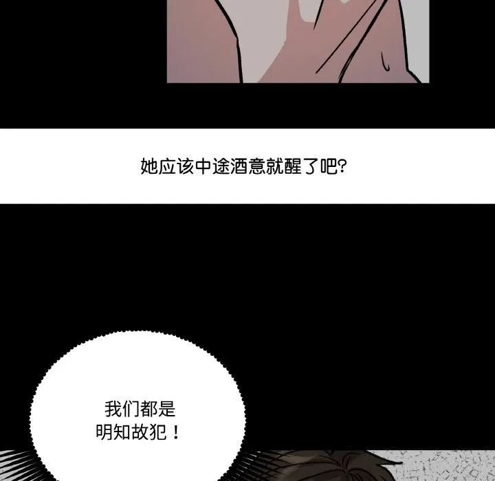 附属品少女的叛逆期-第10話 - 图片 71