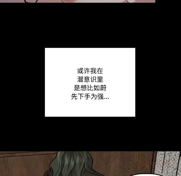 附屬品少女的叛逆期第10話