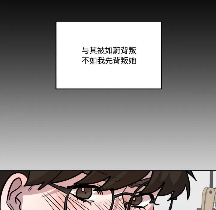 附属品少女的叛逆期-第10話 - 图片 78