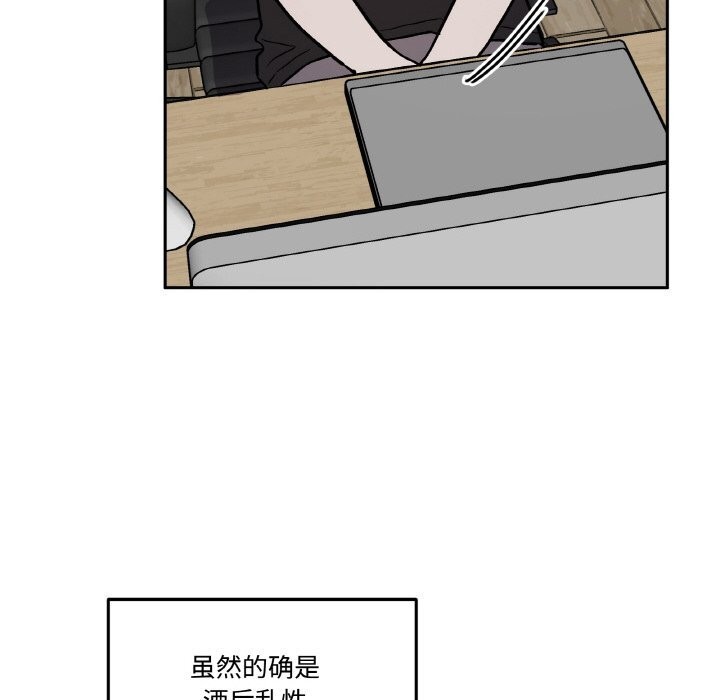 附属品少女的叛逆期第10話