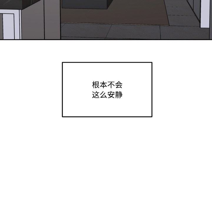 附属品少女的叛逆期第10話