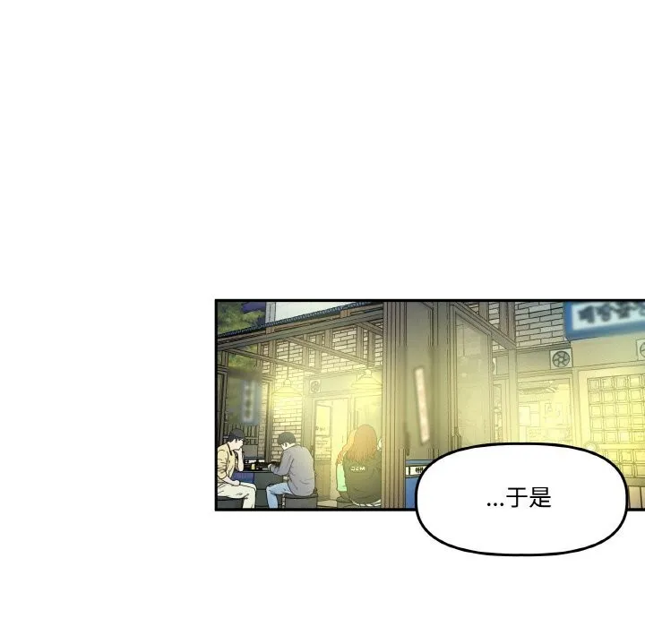 附属品少女的叛逆期-第10話 - 图片 90