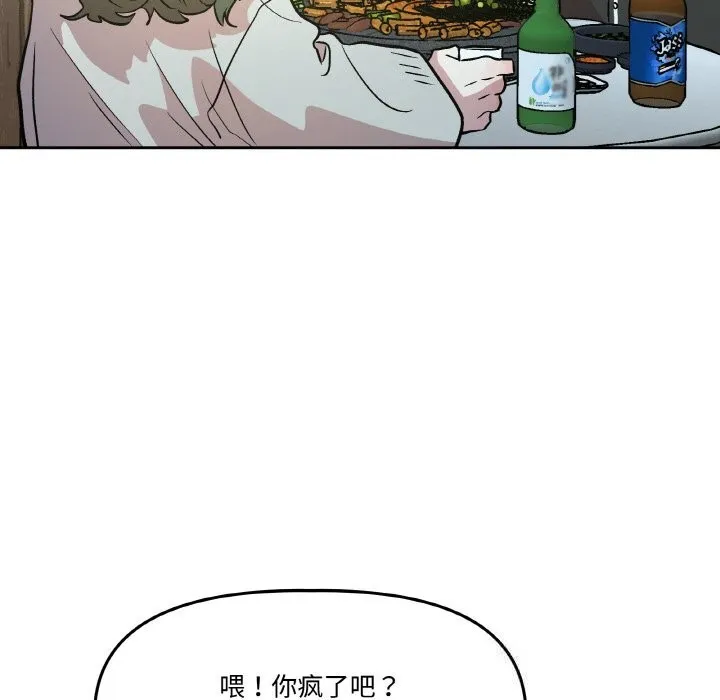 附属品少女的叛逆期-第10話 - 图片 92