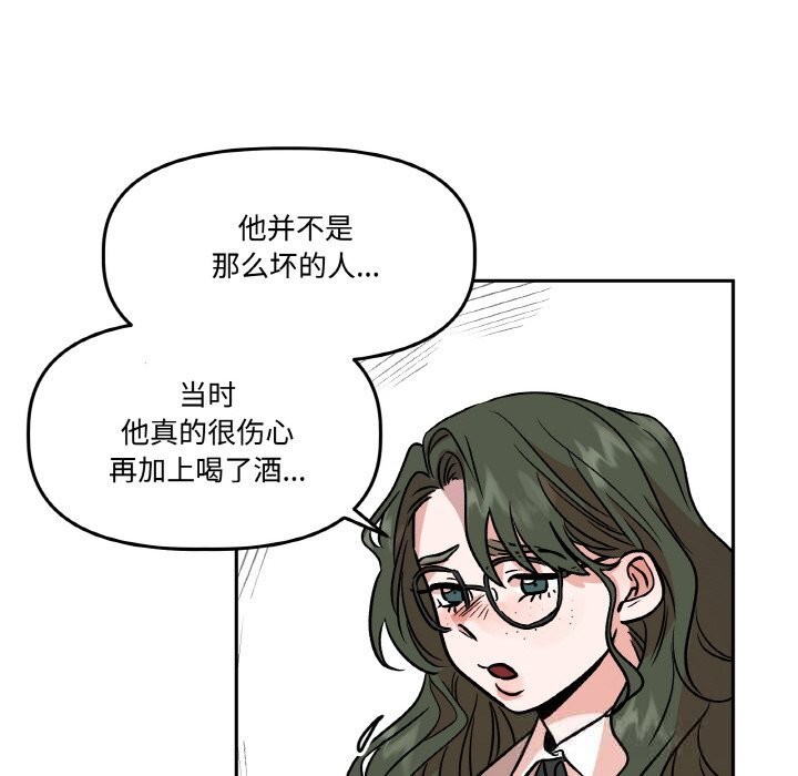 附属品少女的叛逆期第10話