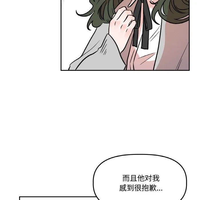 附属品少女的叛逆期-第10話 - 图片 97